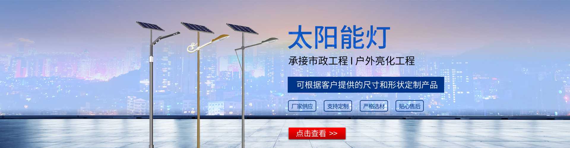 海安市太阳能路灯哪家好